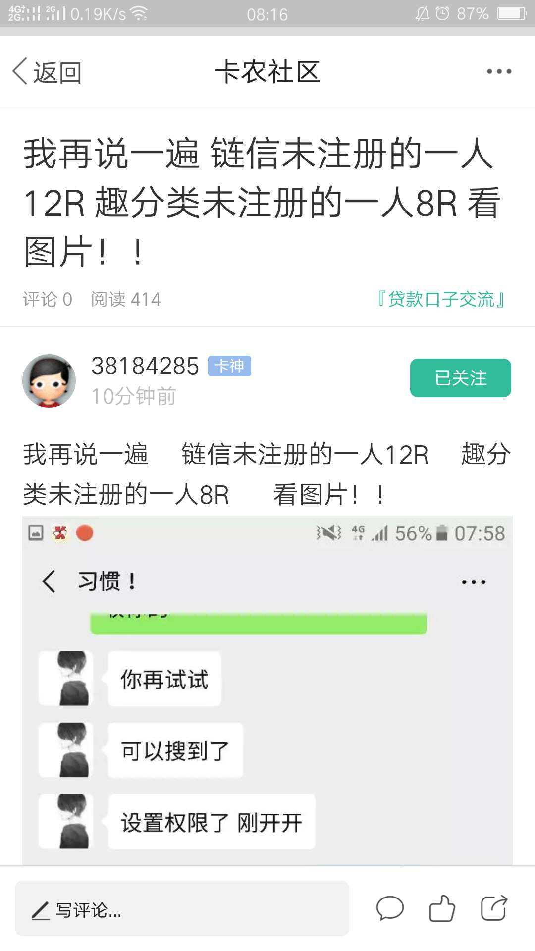 难道真的是交了钱的，频繁的发帖子推自己联系方式，这...89 / 作者:好累勒 / 