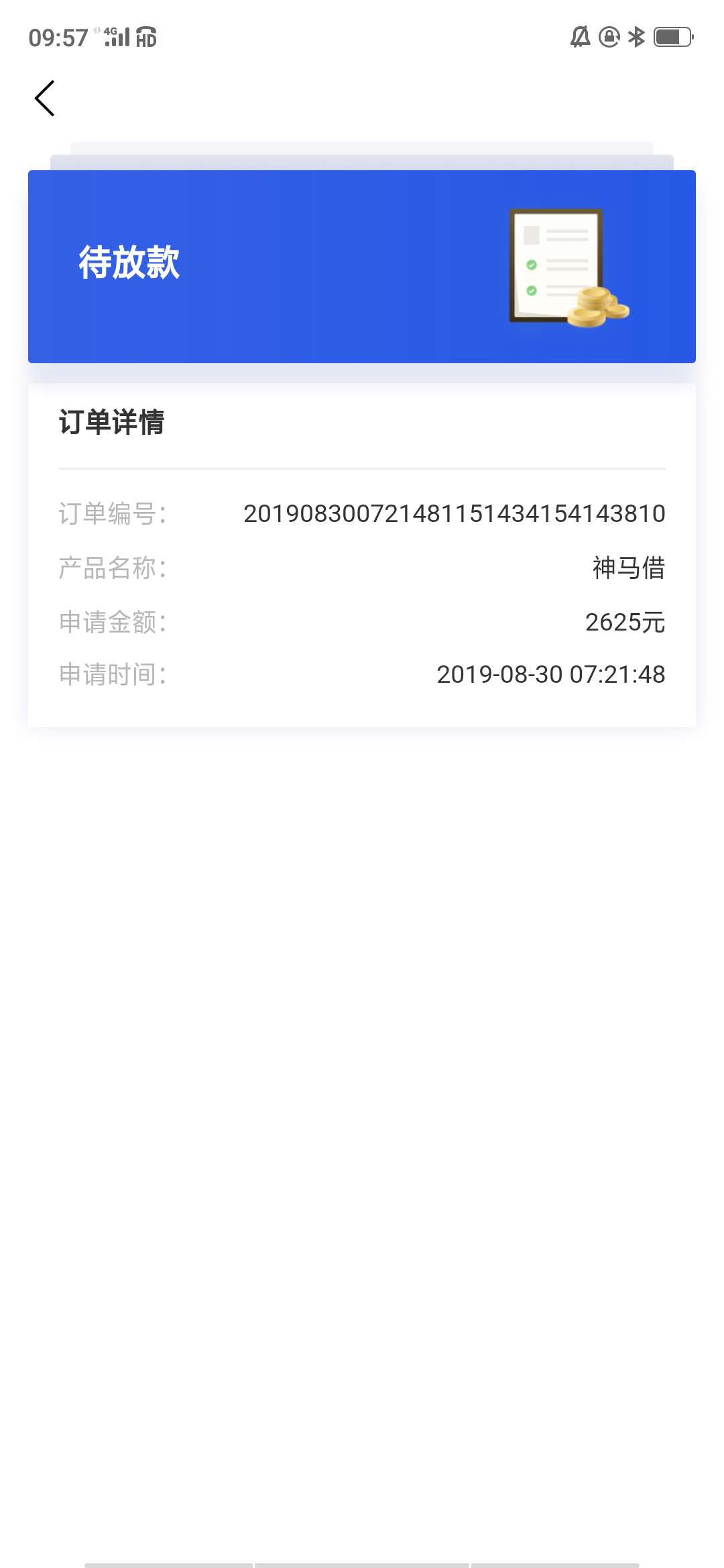 会不会放款失败，几个小时了

53 / 作者:xiaoxiao123456 / 