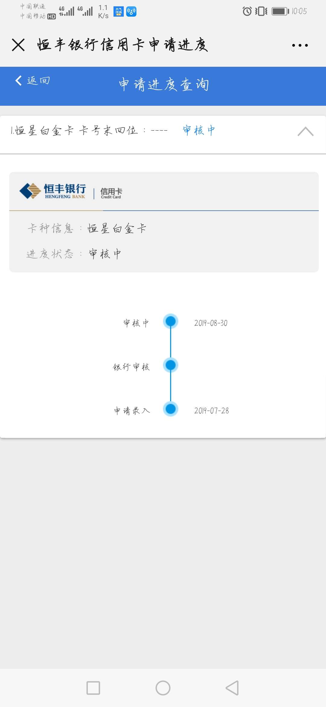 1000稳了 白金自动申请会不会电审？

64 / 作者:Chen5858 / 