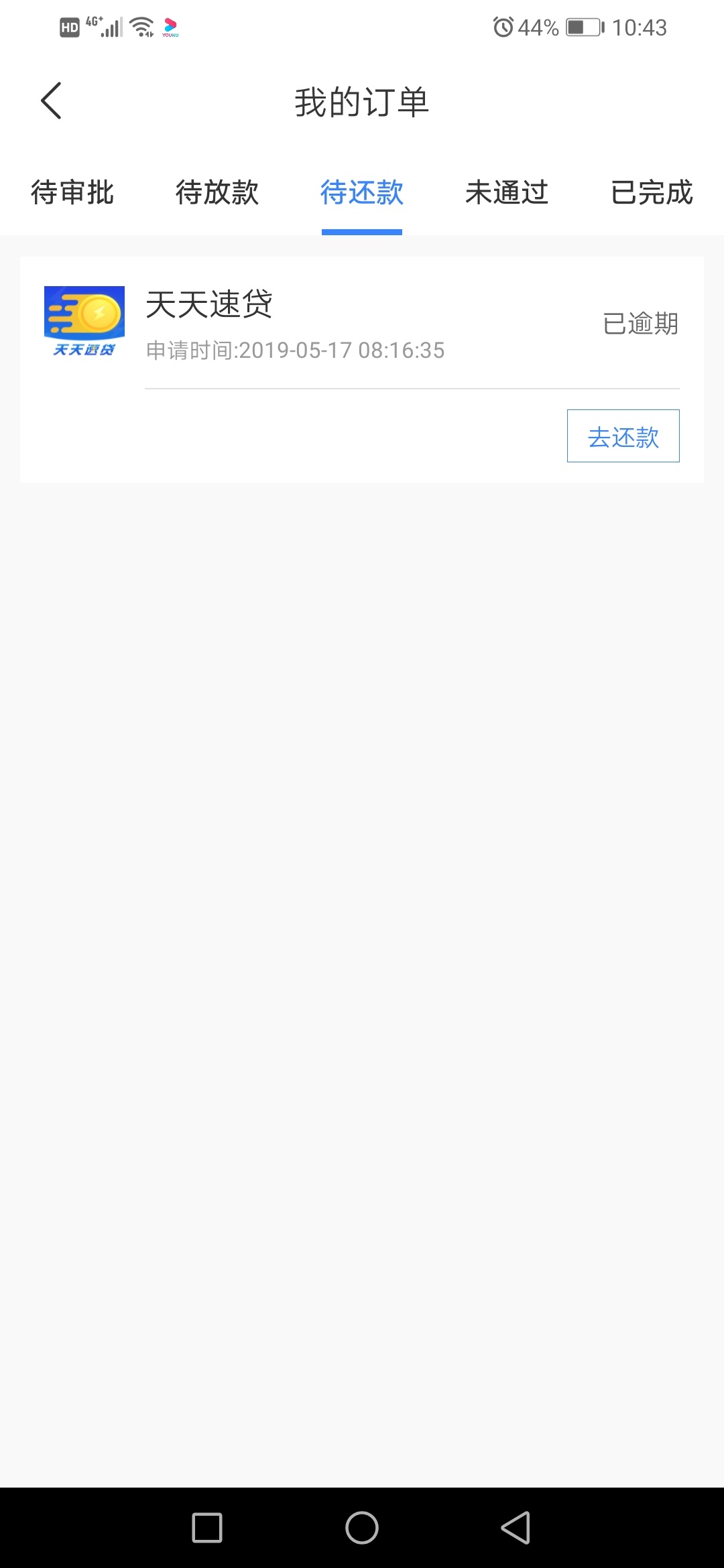 你们的xygj我没有一个能申请的个个都是这个样

51 / 作者:为什么要还。 / 