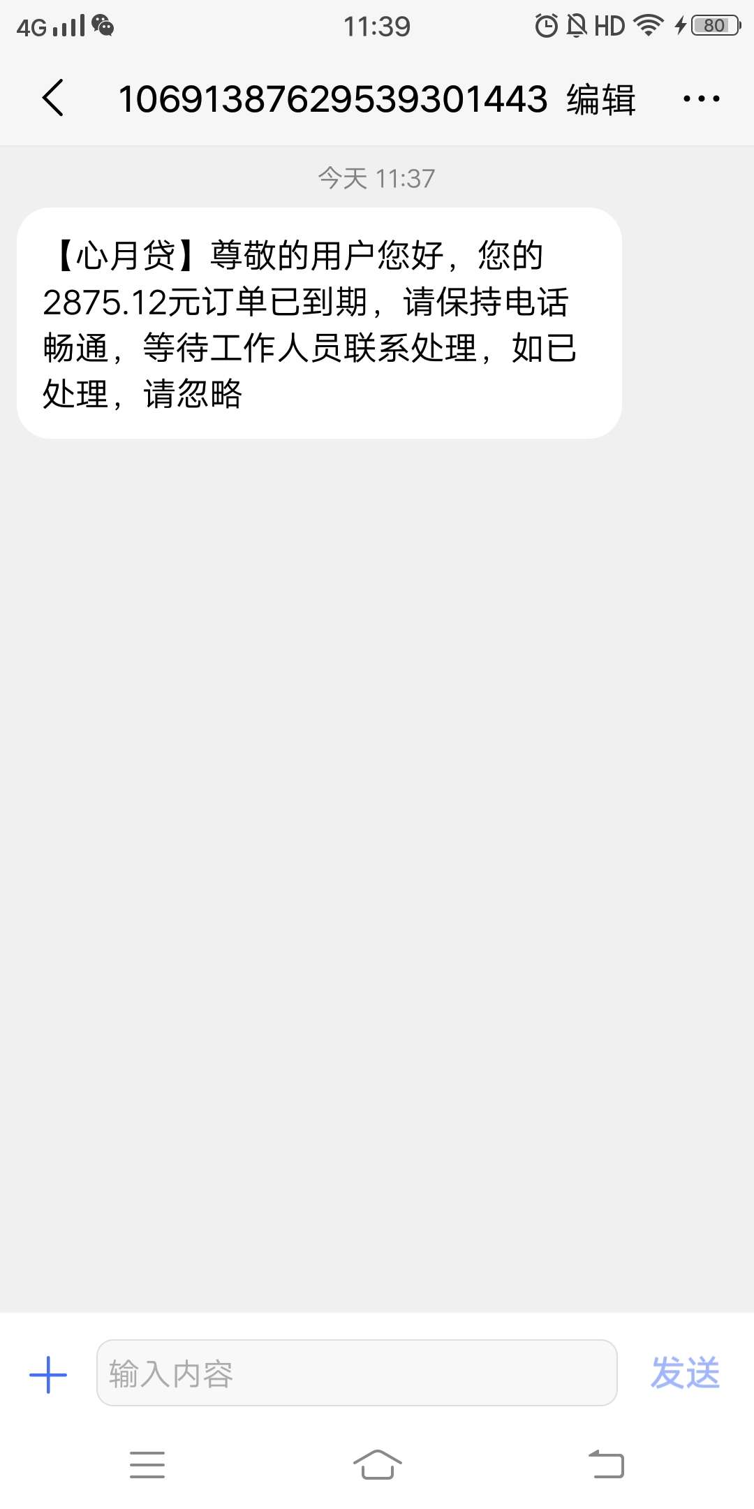 这尼玛什么鬼，我一脸懵b，还整出心月贷这么好听的名字

83 / 作者:杏仁圆饼 / 