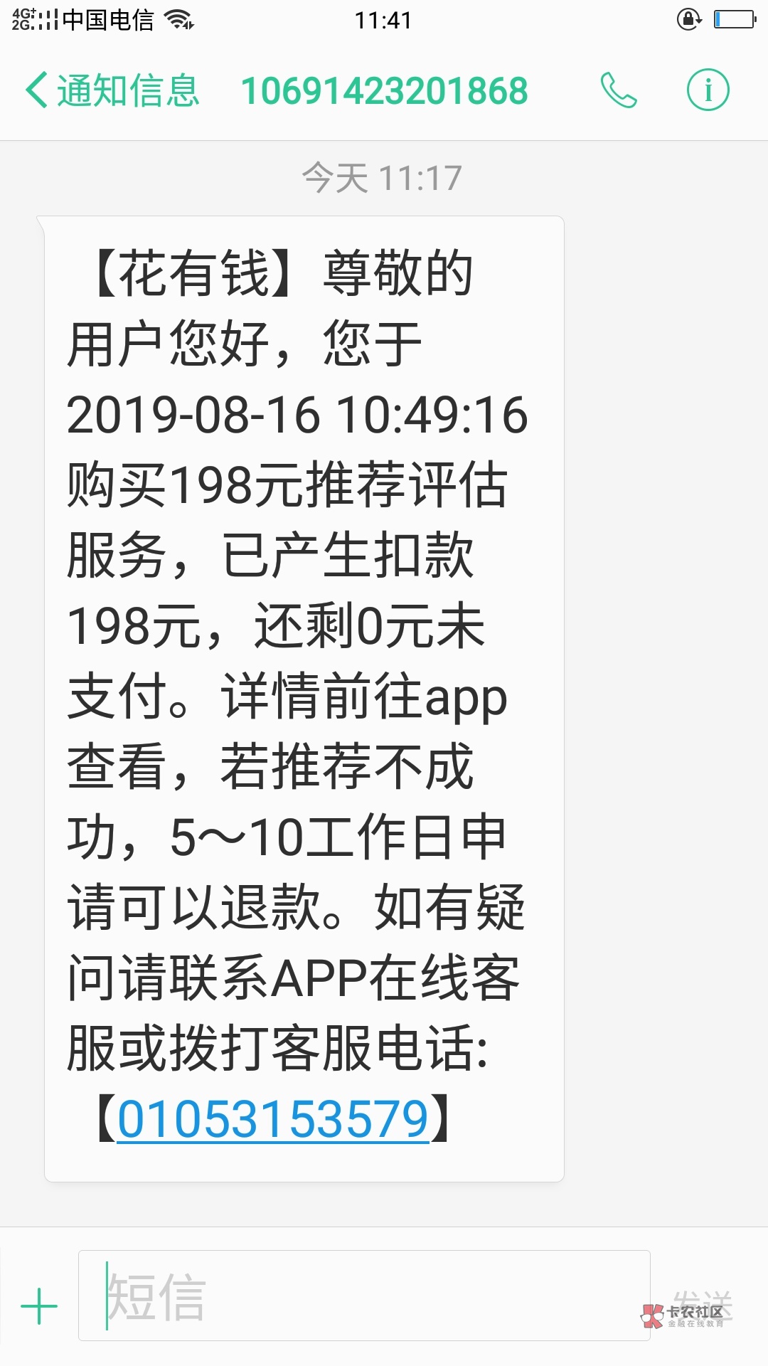 能追回来吗，刚刚打了客服电话说的让我下周5给他打电话给我退款

32 / 作者:18岁求贷 / 