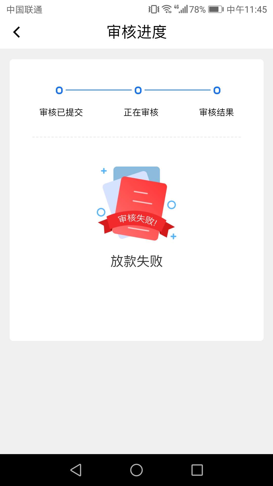 应急贷到了……入口乐乐家我也是昨天看到有人通过去试试的昨天晚上申请刚刚到账1500，86 / 作者:哦哦哦哦哦有 / 