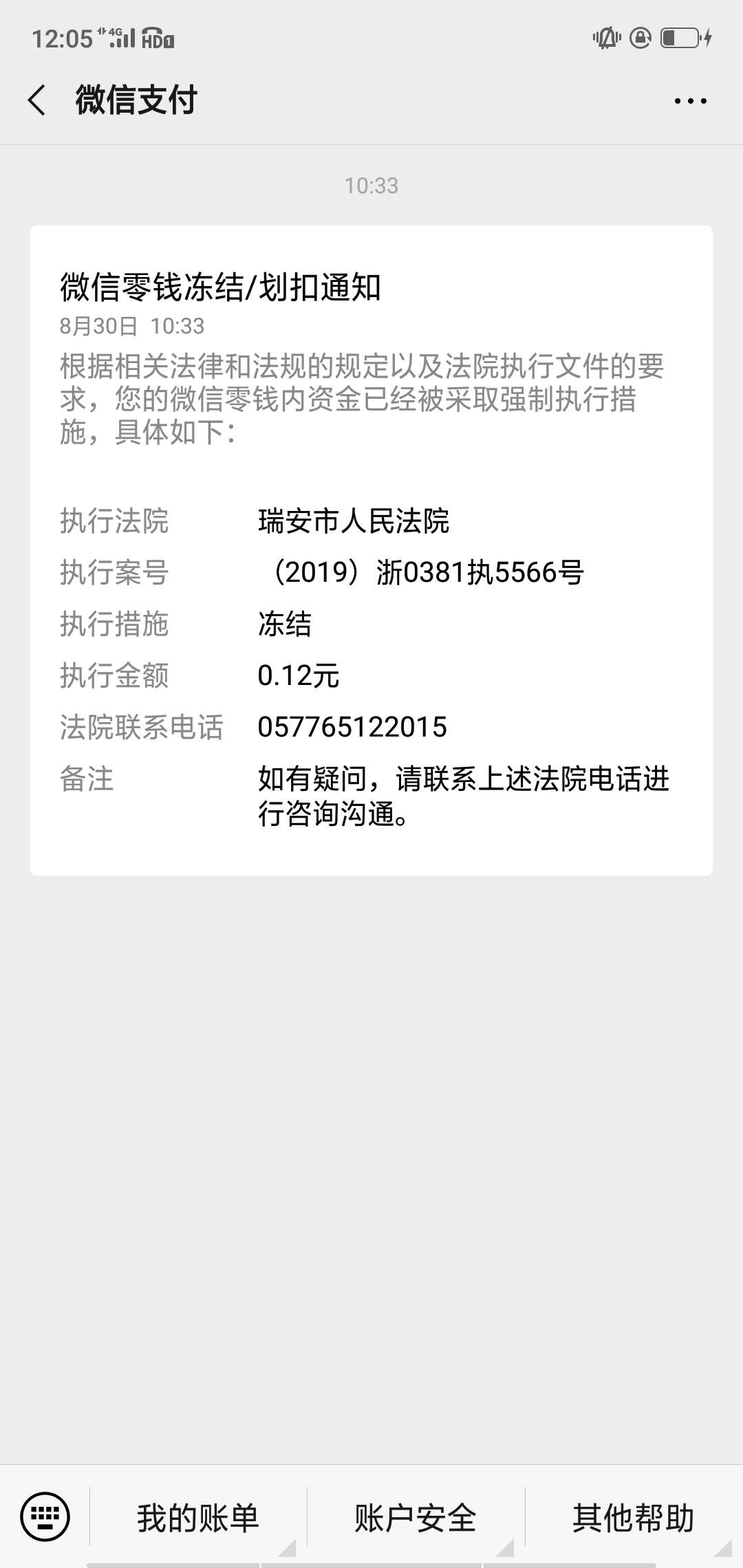 农业逾期两个月来分期10天，就冻结了？

90 / 作者:宏鑫金融 / 