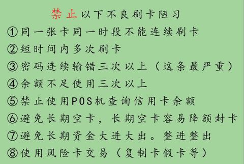 不能选择商户的代还平台，你的信用卡迟早会废，好的商户是百货公司，酒店，商超等


1 / 作者:概率哥147258 / 