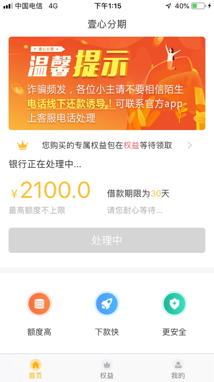 还完 再借的 能到不

98 / 作者:bahudj / 