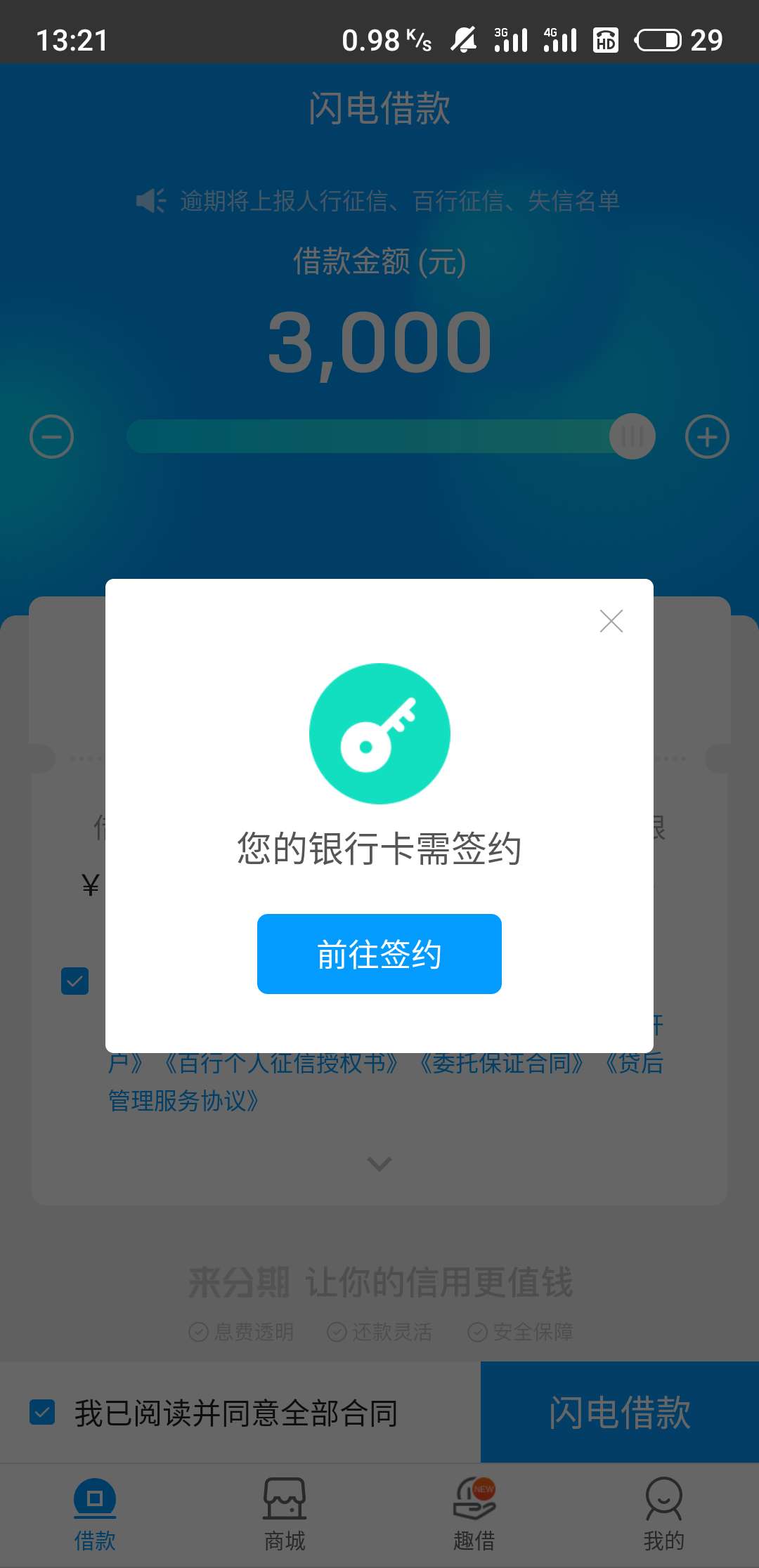 来分期突然出现，什么鬼，绑卡一直提示信息错误！！！！

6 / 作者:撸里小白龙吧 / 