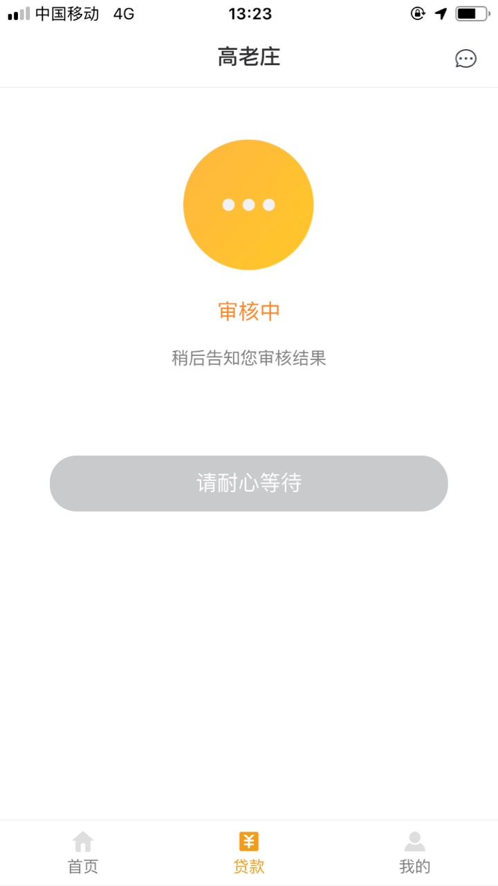 火鸟    有没有过的    我这都审核四天了  

66 / 作者:红豆生南国，。 / 