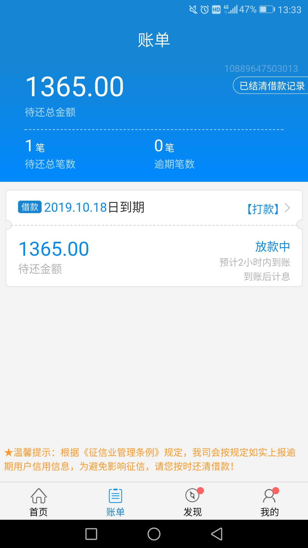 闪电借款多久到账啊，没买卡

74 / 作者:希望你还在 / 