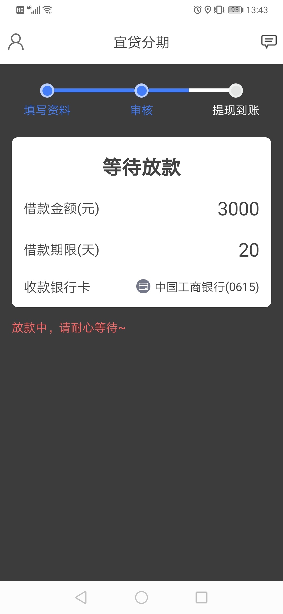 宜贷分期，有河北回访。入口xygj找。

34 / 作者:iiiioppp / 