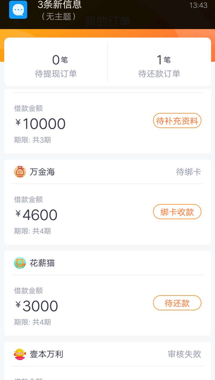 立借里面的，秒过秒到，我去，太快了，

64 / 作者:感觉自己好嗨呦 / 