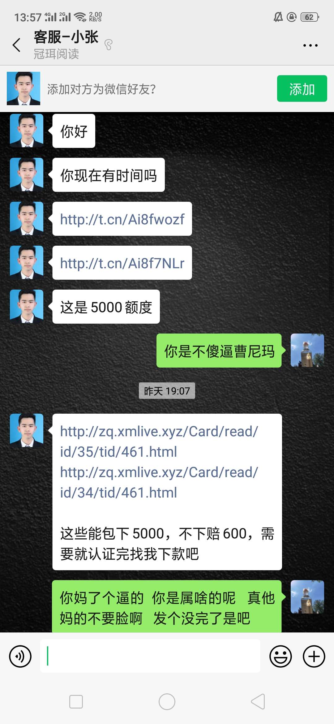 遇到这种不要脸的狗t   该怎么处理40 / 作者:一个洋 / 
