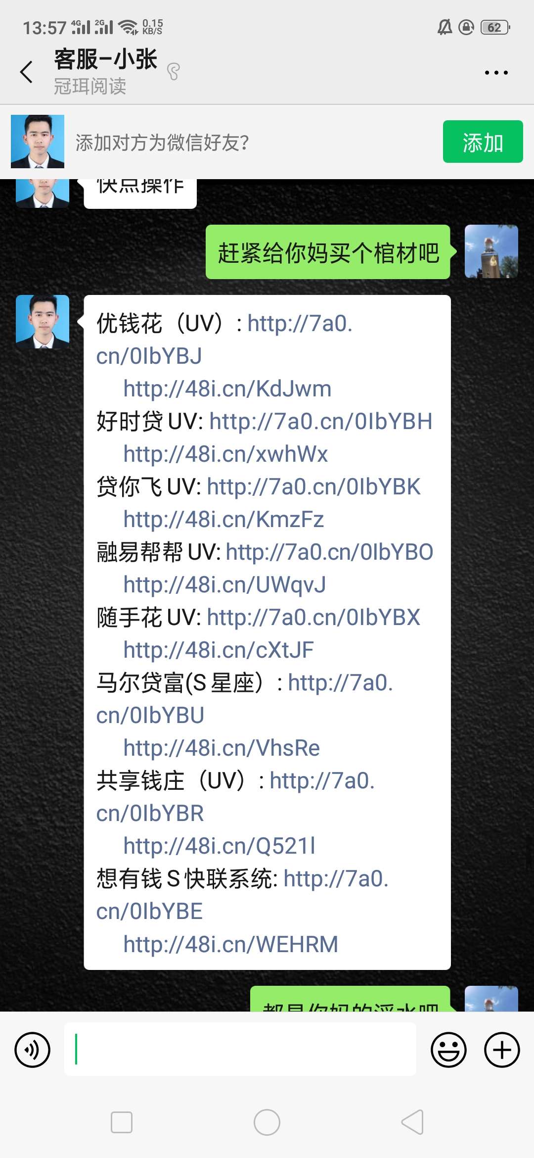 遇到这种不要脸的狗t   该怎么处理40 / 作者:一个洋 / 