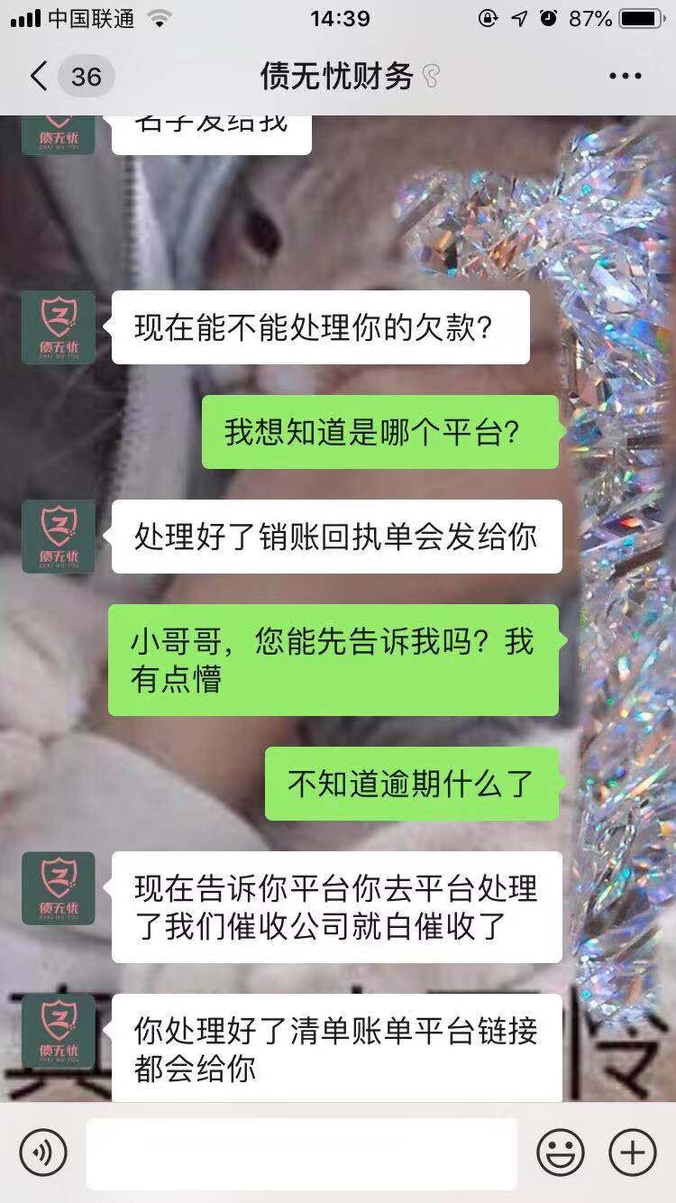 有被债无忧催款的吗？是骗子吧，一直不S心









3 / 作者:努力上爬 / 