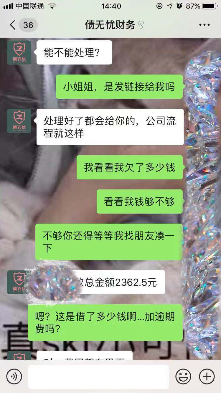 有被债无忧催款的吗？是骗子吧，一直不S心









85 / 作者:努力上爬 / 