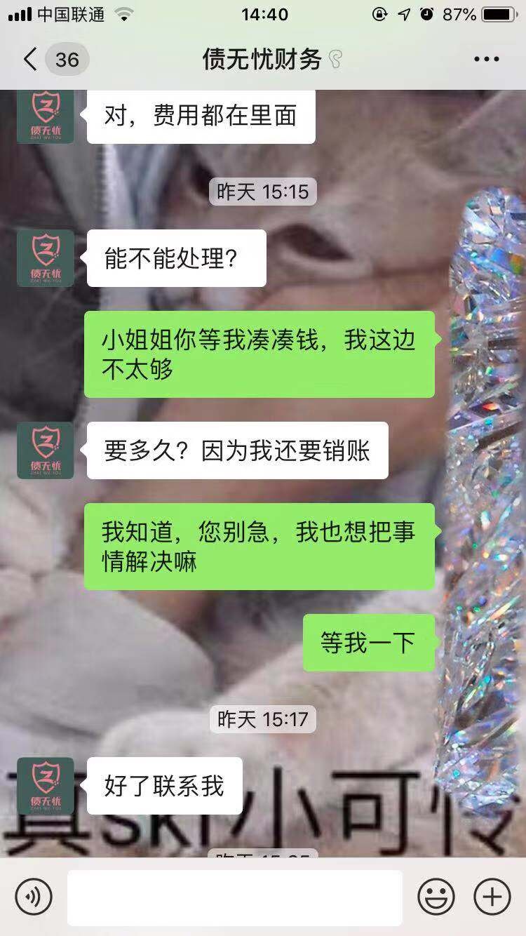 有被债无忧催款的吗？是骗子吧，一直不S心









5 / 作者:努力上爬 / 