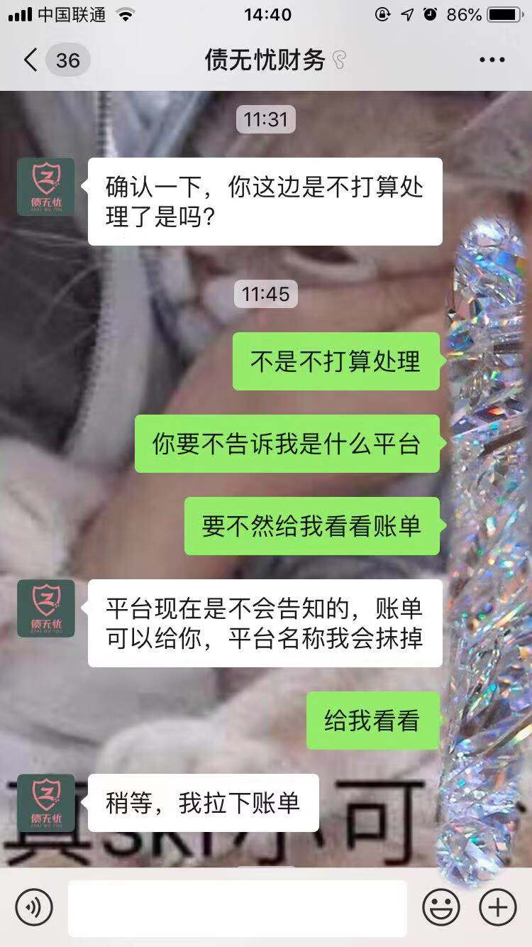 有被债无忧催款的吗？是骗子吧，一直不S心









97 / 作者:努力上爬 / 
