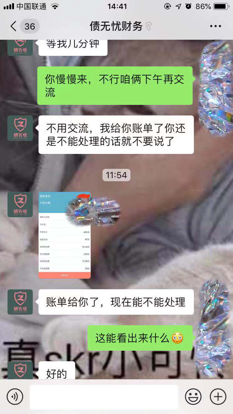 有被债无忧催款的吗？是骗子吧，一直不S心









100 / 作者:努力上爬 / 