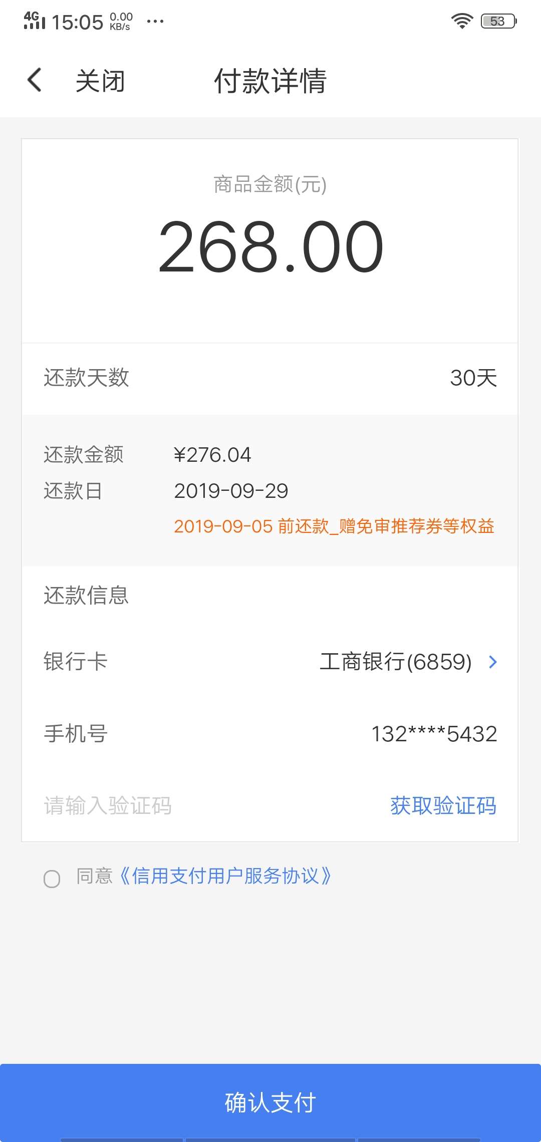 闪银这个靠谱不

36 / 作者:屋顶飞 / 