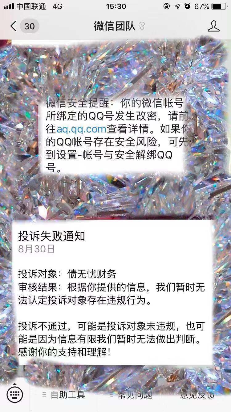 有被债无忧催款的吗？是骗子吧，一直不S心









38 / 作者:努力上爬 / 