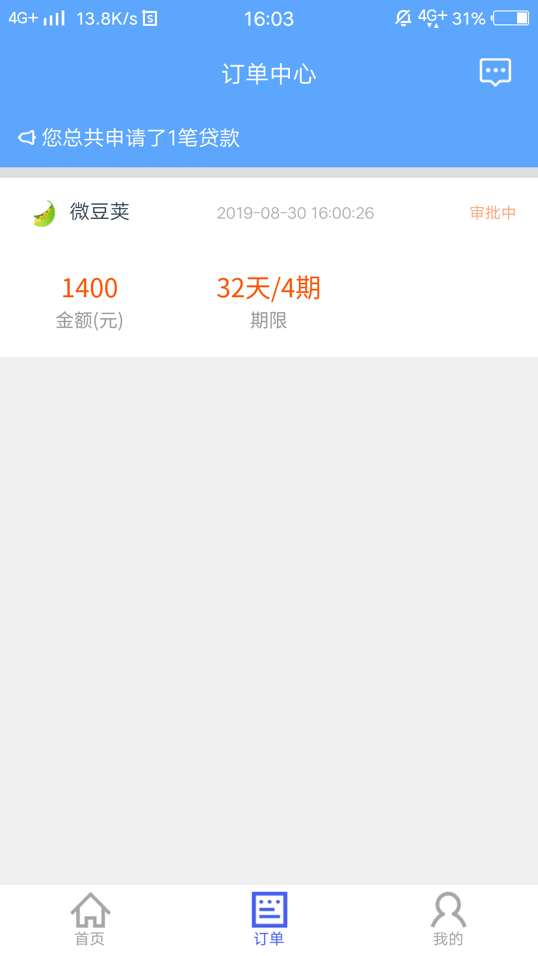这个是不是挂了，审核要多久

41 / 作者:zyy170308 / 
