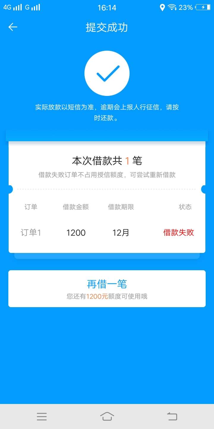 来真老哥介绍还有哪些口子可以借，gp不要
钱站最贵，已经还清它了，来分期借不出来，78 / 作者:借到死为止 / 