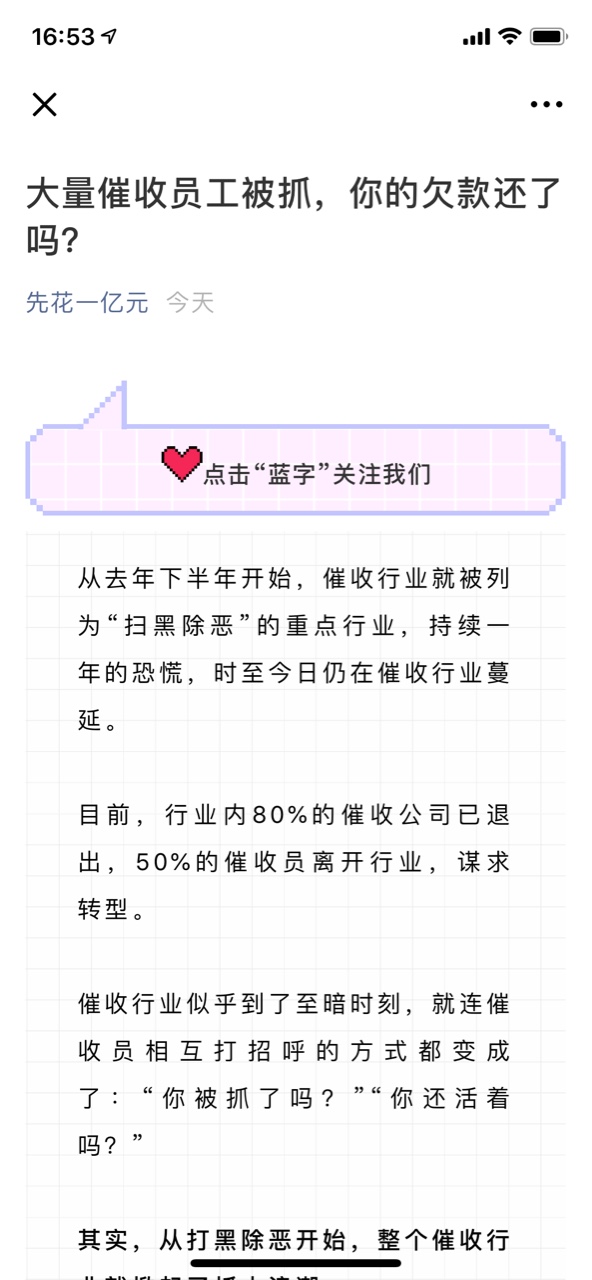 大量催收被抓 这是真假 


72 / 作者:深爱久伴520ks / 