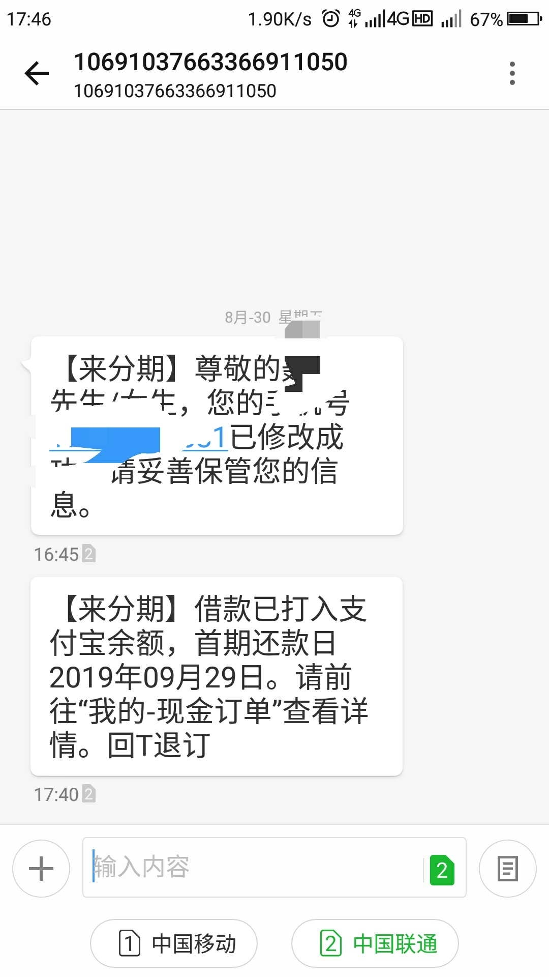 我靠，来分期换手机号换时间段真的能提现成功


72 / 作者:xiaosage / 
