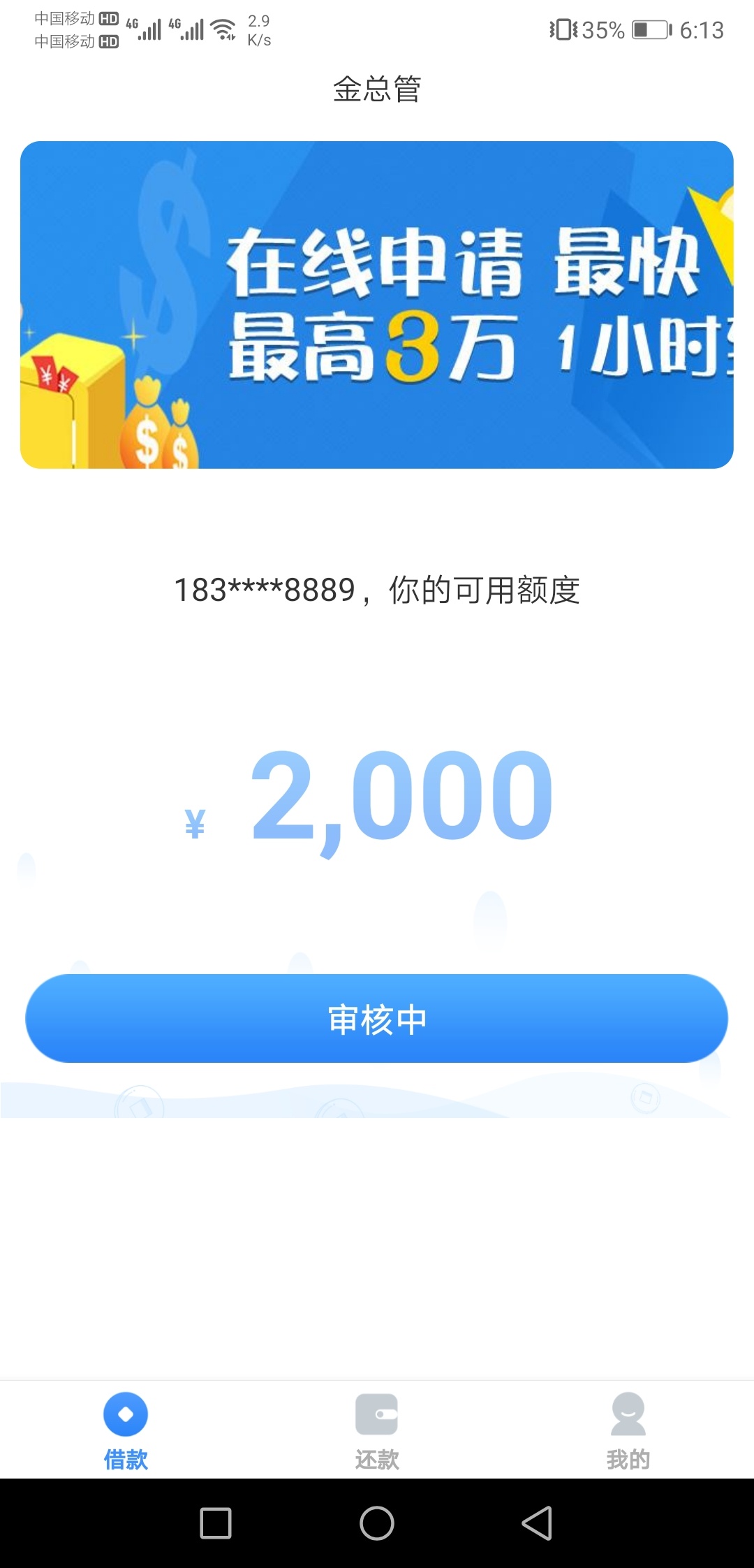 到底能不能行。3个小时了不行路就赶紧拒了让我S心

24 / 作者:早早。 / 