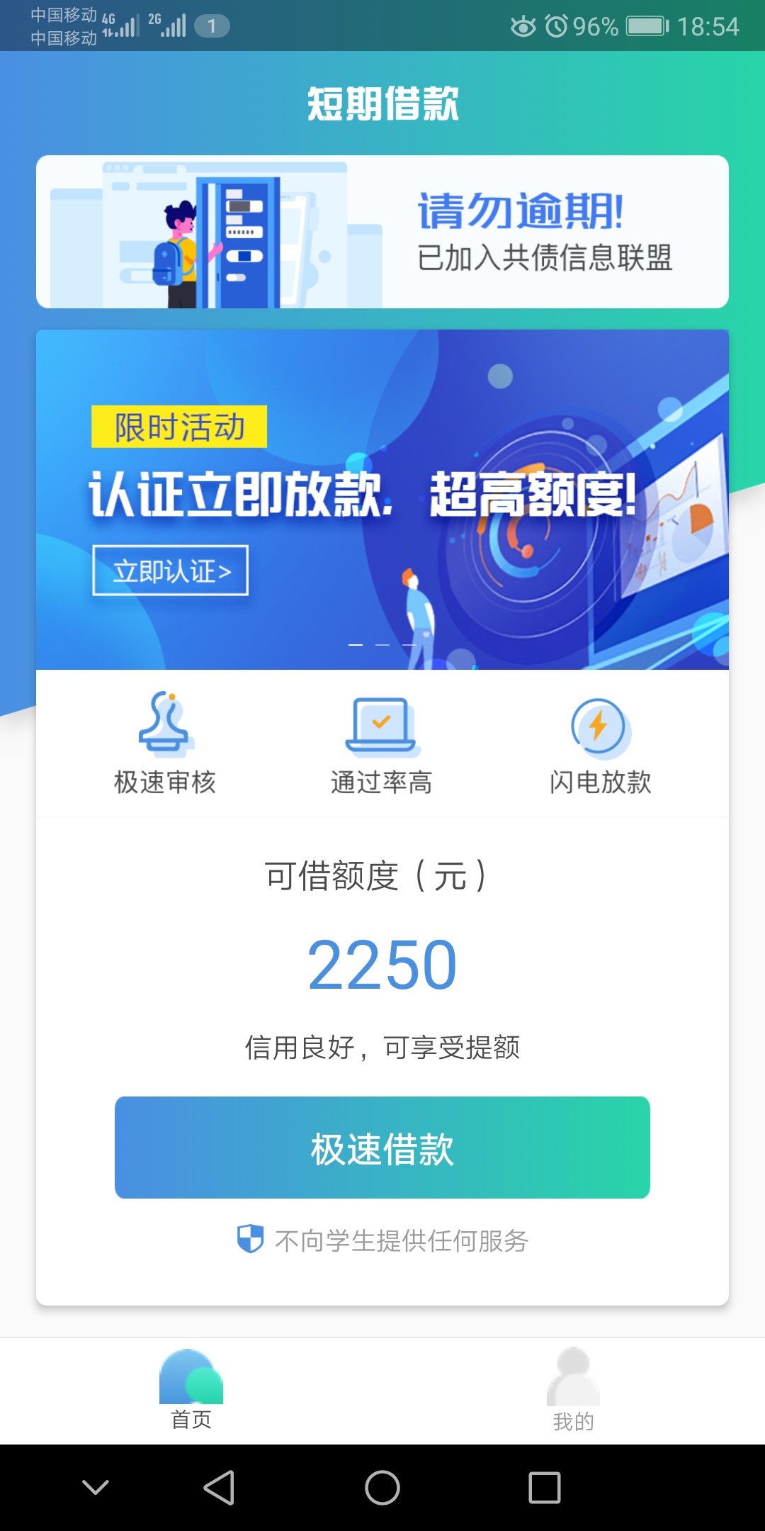 地瓜你的风控这么牛b的吗  惹不起


89 / 作者:江湖人称吴彦祖 / 