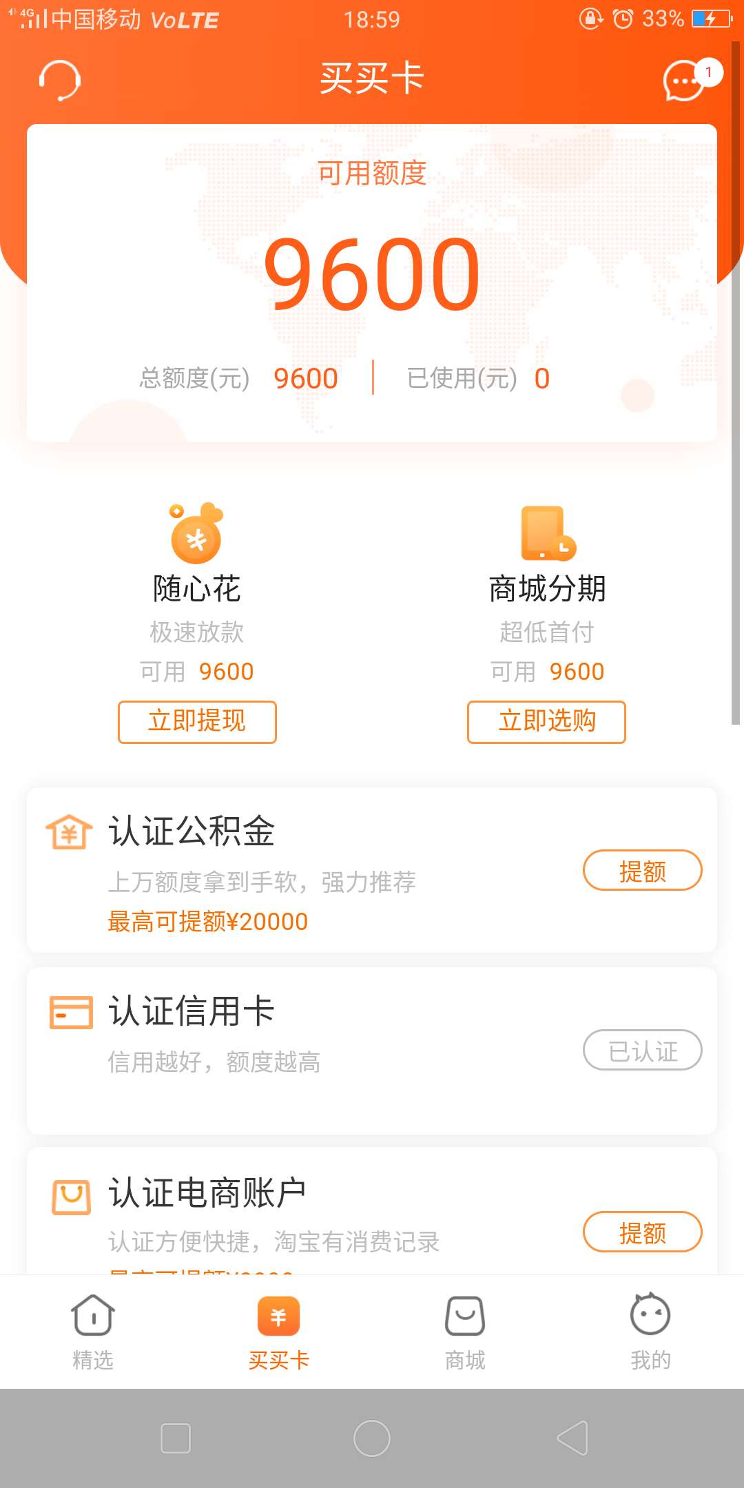 这个额度稳不稳之前佰仟买手机分期过还了。

31 / 作者:我爱我家111 / 