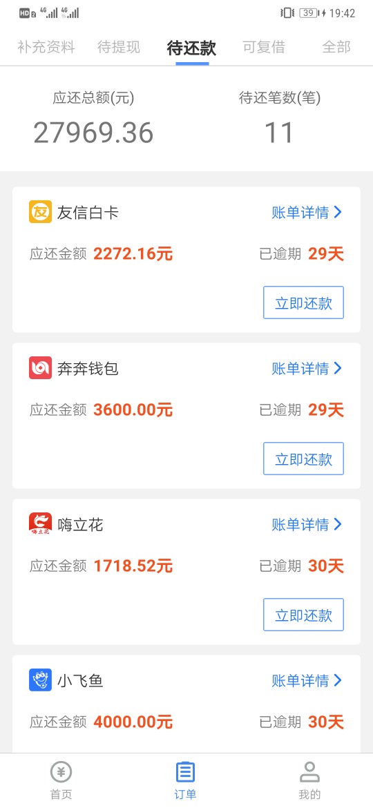 记录一下上岸后就再也不下水！QZ一大部分，立借，dsq，njwy，kdb，先花一亿元，嗨钱目27 / 作者:qingzeng / 