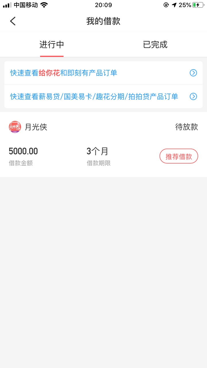 月光侠放款多久到，稳吗？

78 / 作者:hhhfhhihdhibmkg / 
