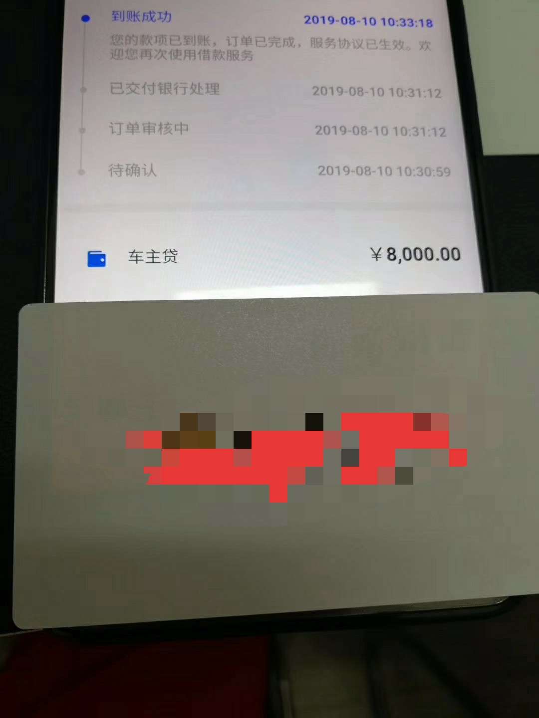 中介发出来的利息8厘8求大神破解这是什么口子


81 / 作者:此男双鱼座 / 