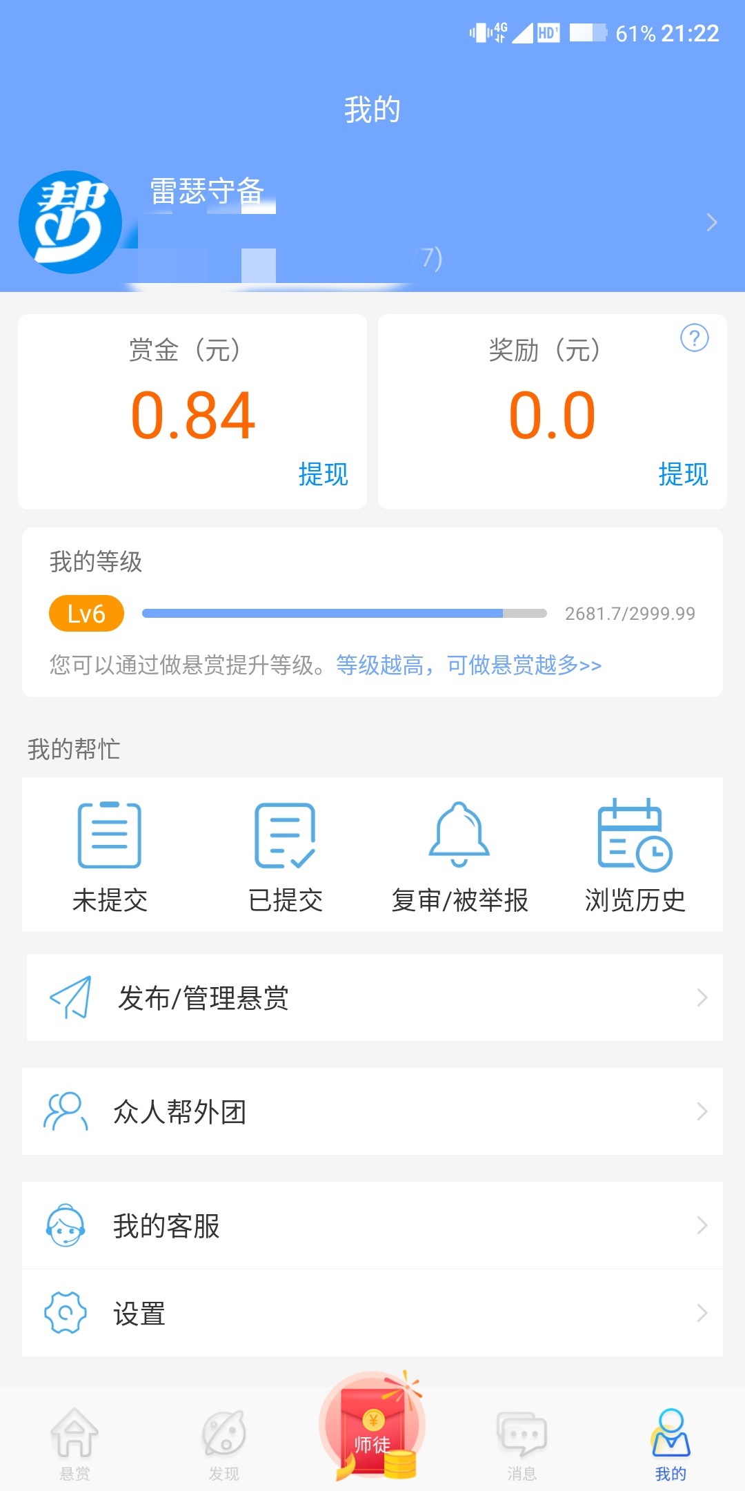就拿我现在撸羊毛的境界，有没有人能告诉我哪里还可以撸羊毛，牛帮跟众人帮任务差不多82 / 作者:V664605926 / 