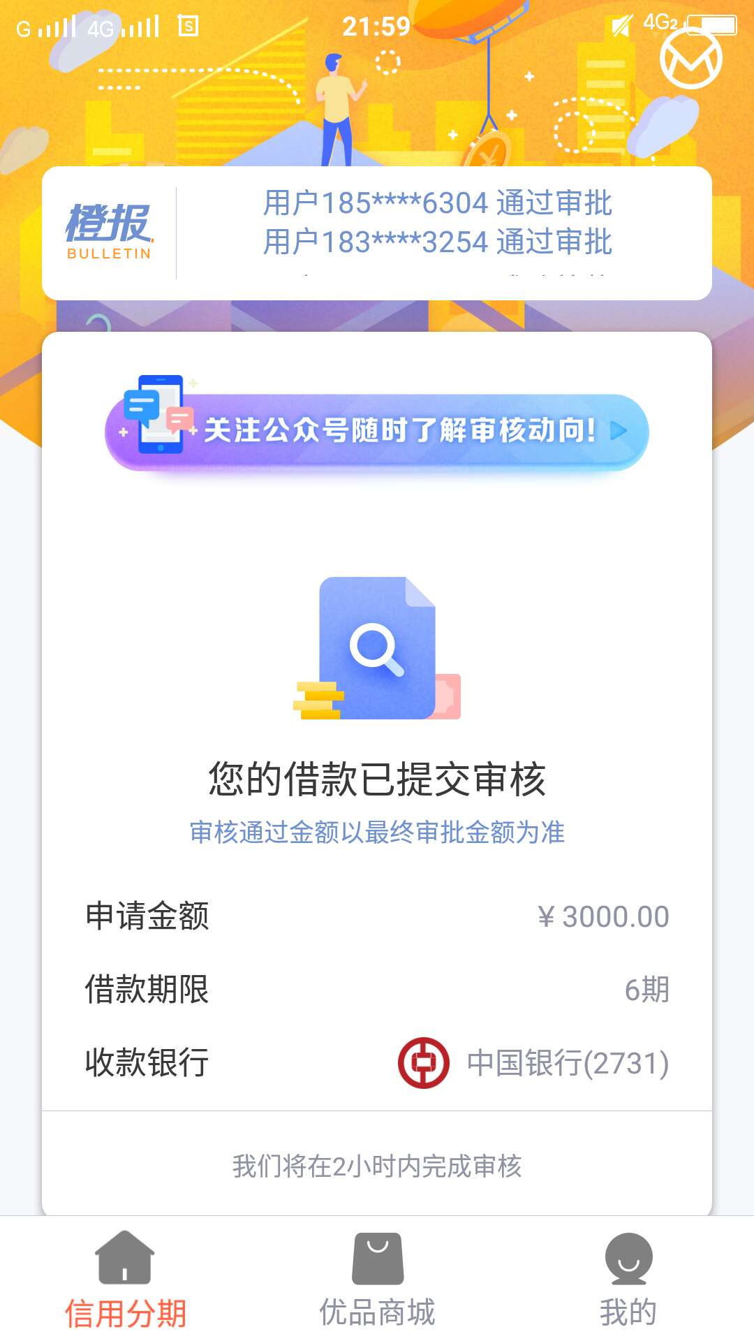 新橙优品有回访吗？

21 / 作者:玉明 / 