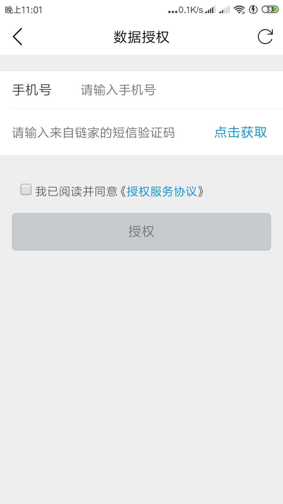 乐小花谁申请过，怎么还输入链家的验证码

98 / 作者:噼里啪啦啪啪啪 / 