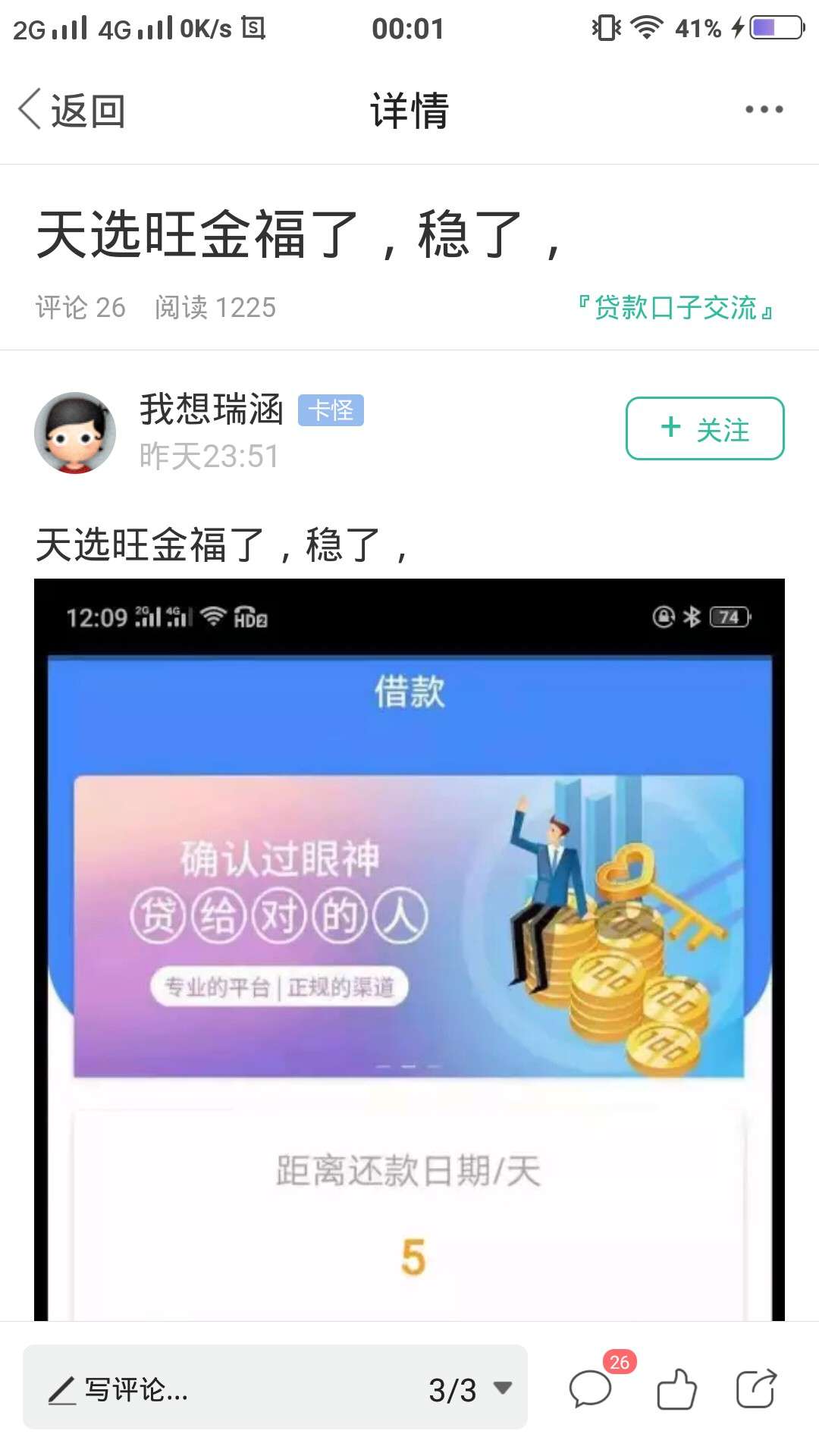 抓到狗T一枚，送给大家，关键还有人问入口




85 / 作者:蕞初 / 