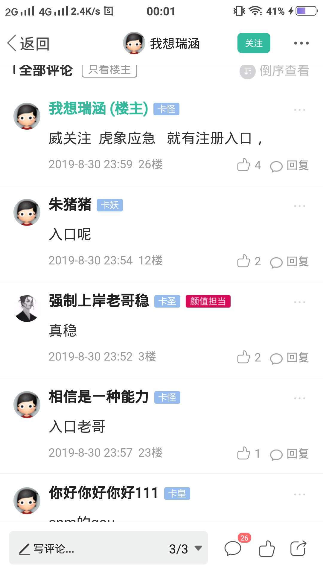 抓到狗T一枚，送给大家，关键还有人问入口




49 / 作者:蕞初 / 