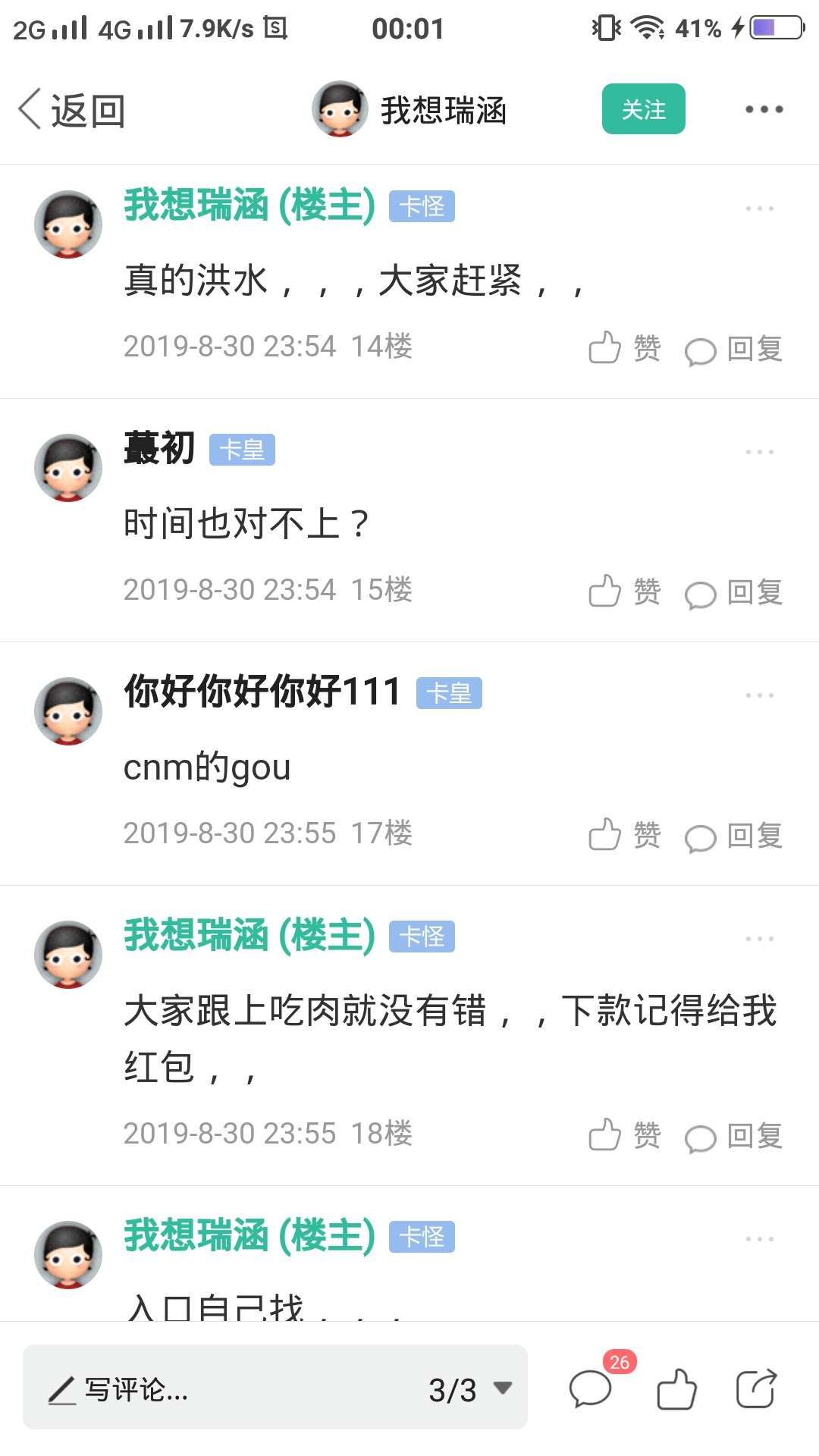 抓到狗T一枚，送给大家，关键还有人问入口




97 / 作者:蕞初 / 