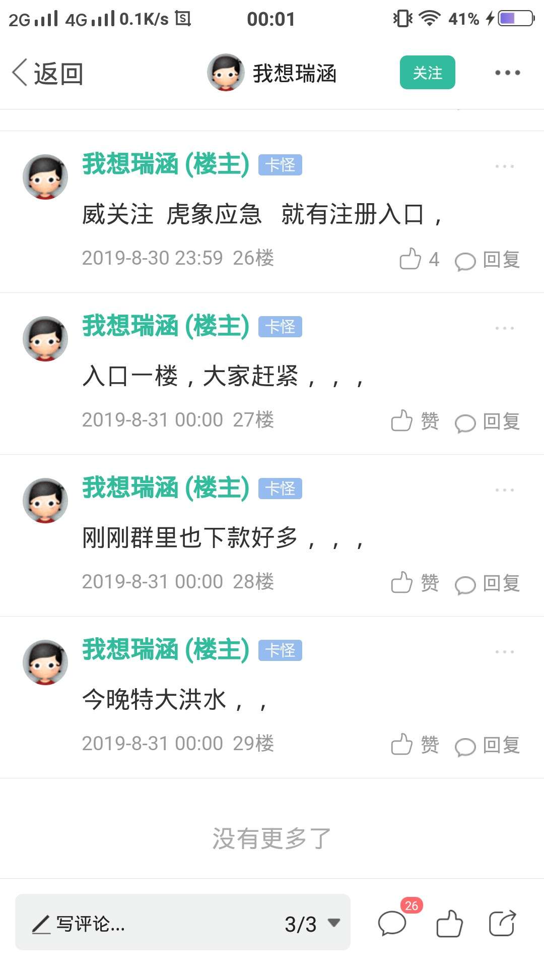 抓到狗T一枚，送给大家，关键还有人问入口




87 / 作者:蕞初 / 