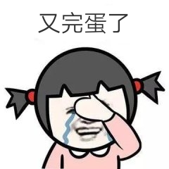 什么破玩意儿。

81 / 作者:2220244932 / 