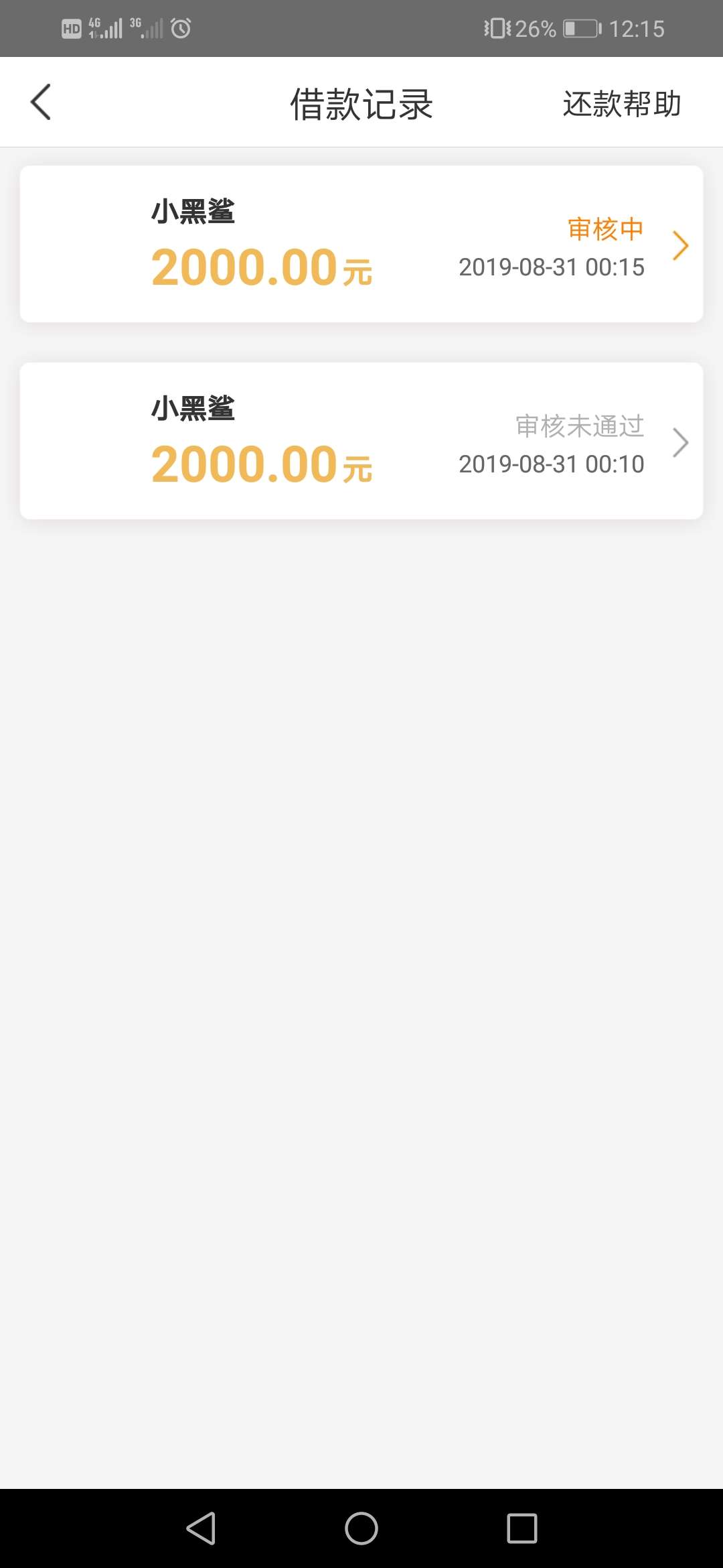 小黑鲨2000说的是我这样吧，然后拒了，立马可以二推

53 / 作者:影子传奇 / 