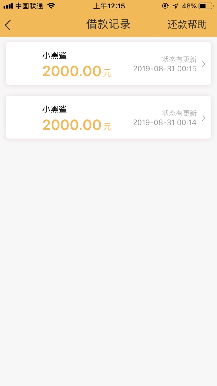 小黑鲨2000说的是我这样吧，然后拒了，立马可以二推

76 / 作者:qa789qa / 