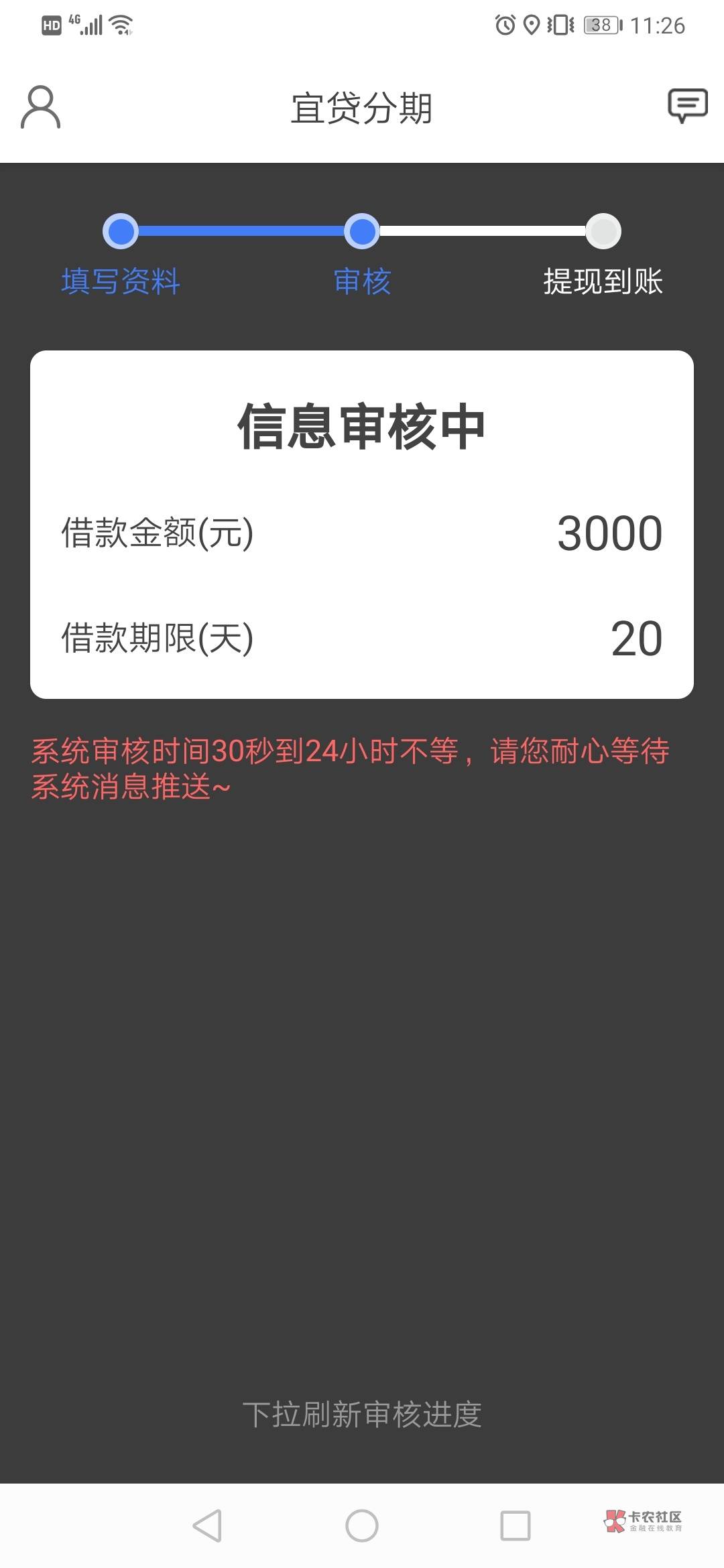 宜贷分期，有老哥知道这个系列还有哪些吗，这个过了！能过多少

23 / 作者:缘詠、 / 