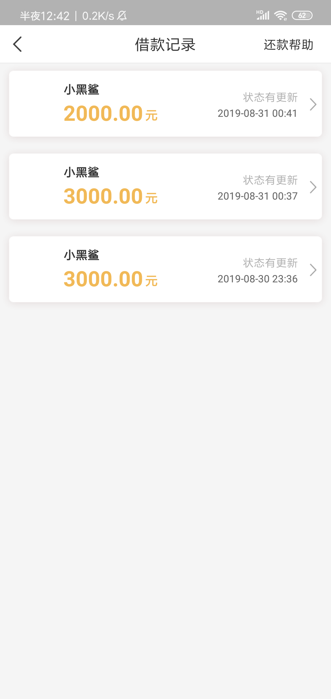 小黑鲨2000说的是我这样吧，然后拒了，立马可以二推

33 / 作者:叹息！ / 