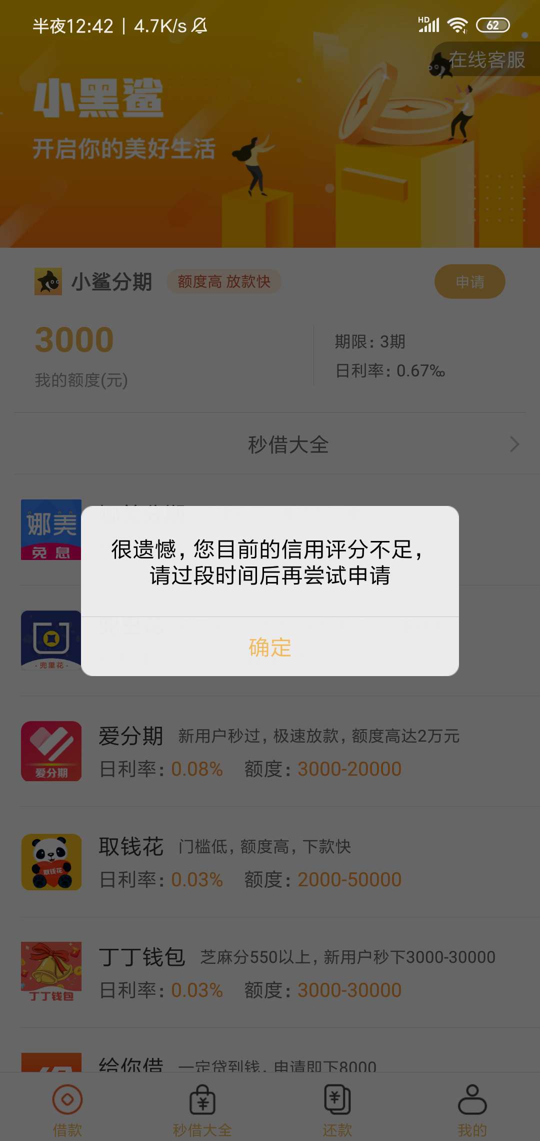 小黑鲨2000说的是我这样吧，然后拒了，立马可以二推

49 / 作者:叹息！ / 
