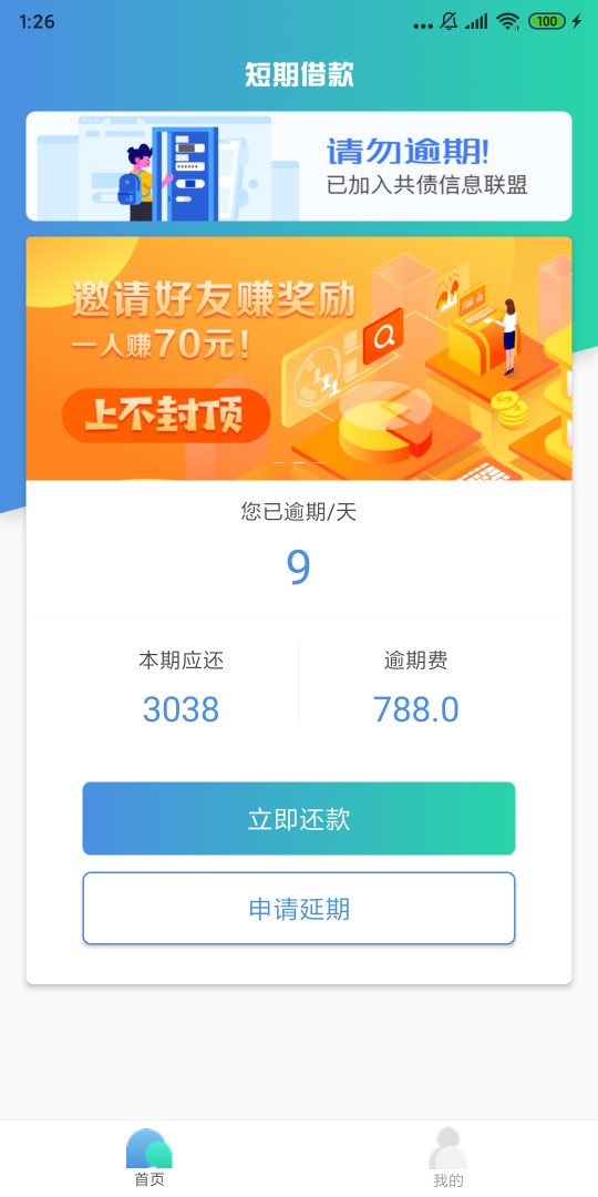 地瓜你的风控这么牛b的吗  惹不起


24 / 作者:撸魔 / 