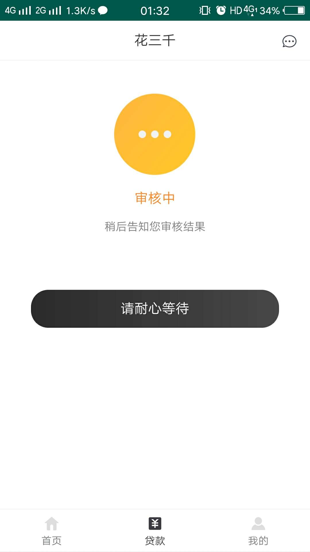 需要审核多久

10 / 作者:相信是一种能力 / 