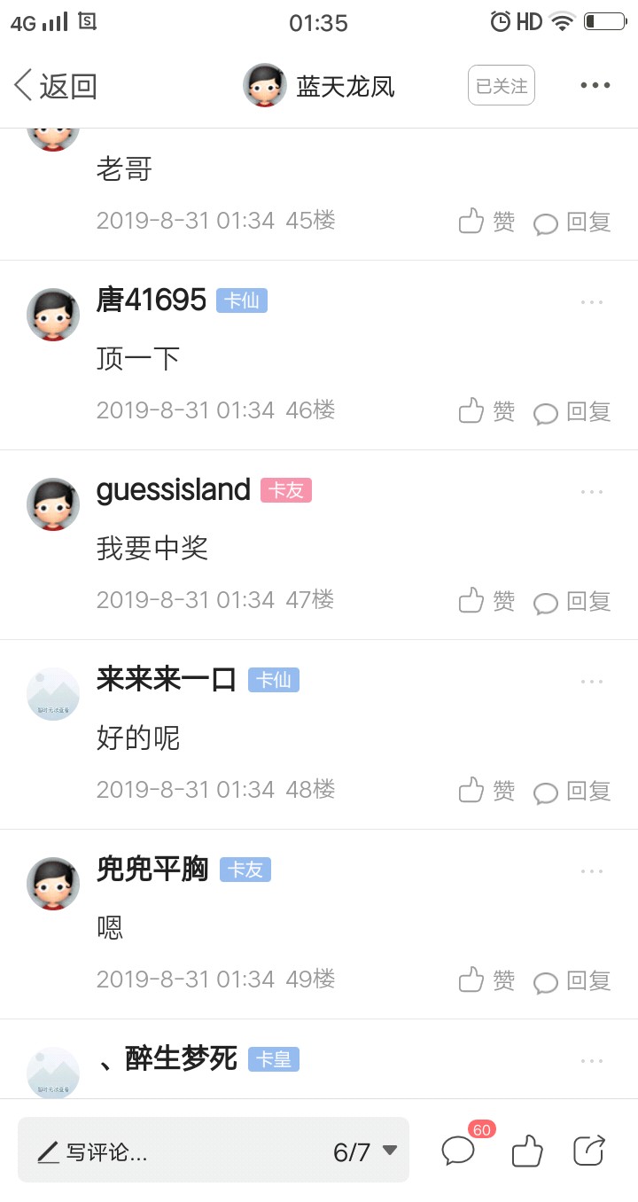 哼哼运气爆棚！老哥还是少赌的好@蓝天龙凤 

24 / 作者:来来来一口 / 